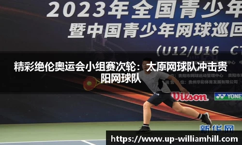 英国威廉希尔平台