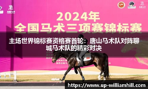 英国威廉希尔首页