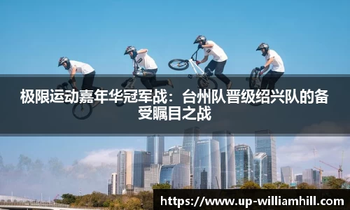 英国威廉希尔官方网站